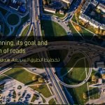 تخطيط الطرق السريعة، هدفه وتصنيف الطرق