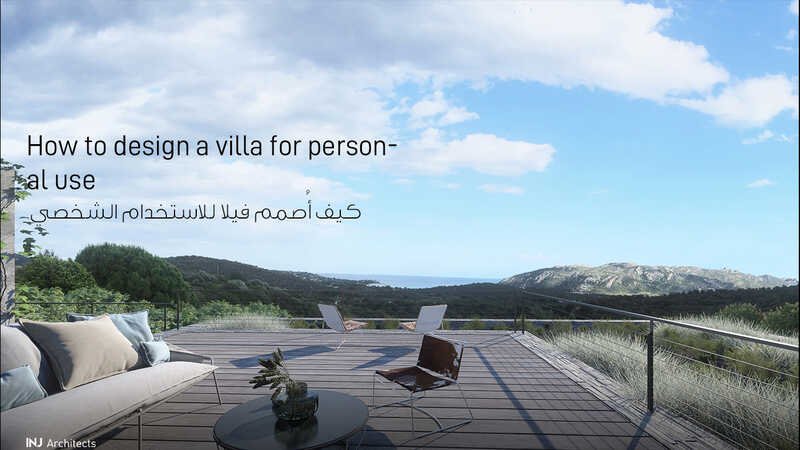 How do I design a villa - كيف أصمم فيلا للاستخدام الشخصي