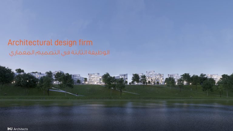 الوظيفة الثابتة في التصميم المعماري - Architectural Design Fixed Job: