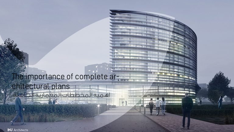 أهمية المخططات المعمارية الكاملة - importance of complete architectural plans