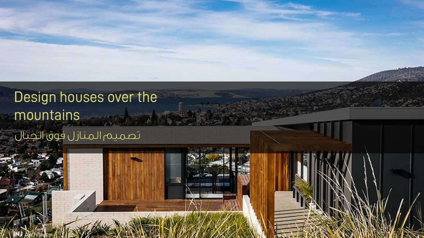 تصميم المنازل فوق الجبال - Design houses over the mountains