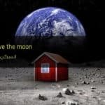 السكن فوق سطح القمر - Housing above the moon