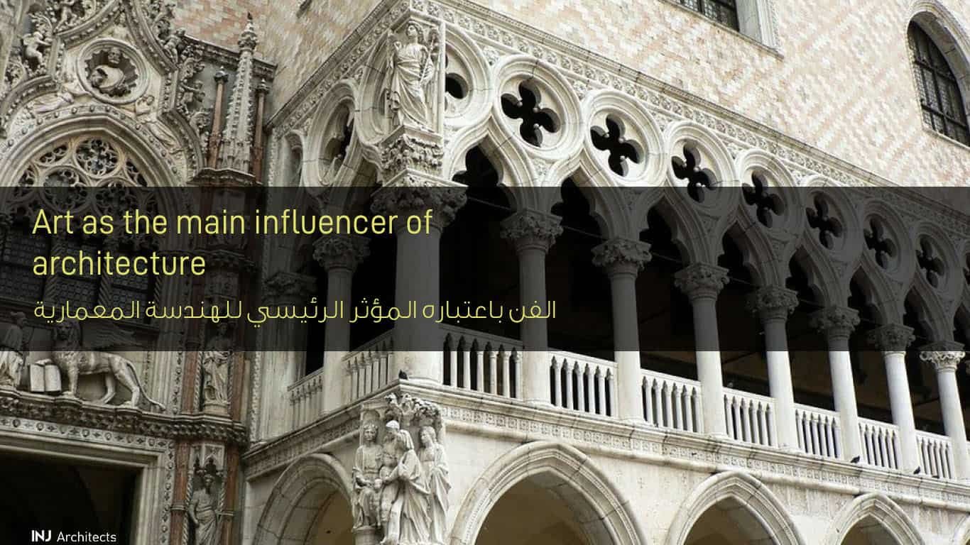 الفن باعتباره المؤثر الرئيسي للهندسة المعمارية - Art as the main influencer of architecture
