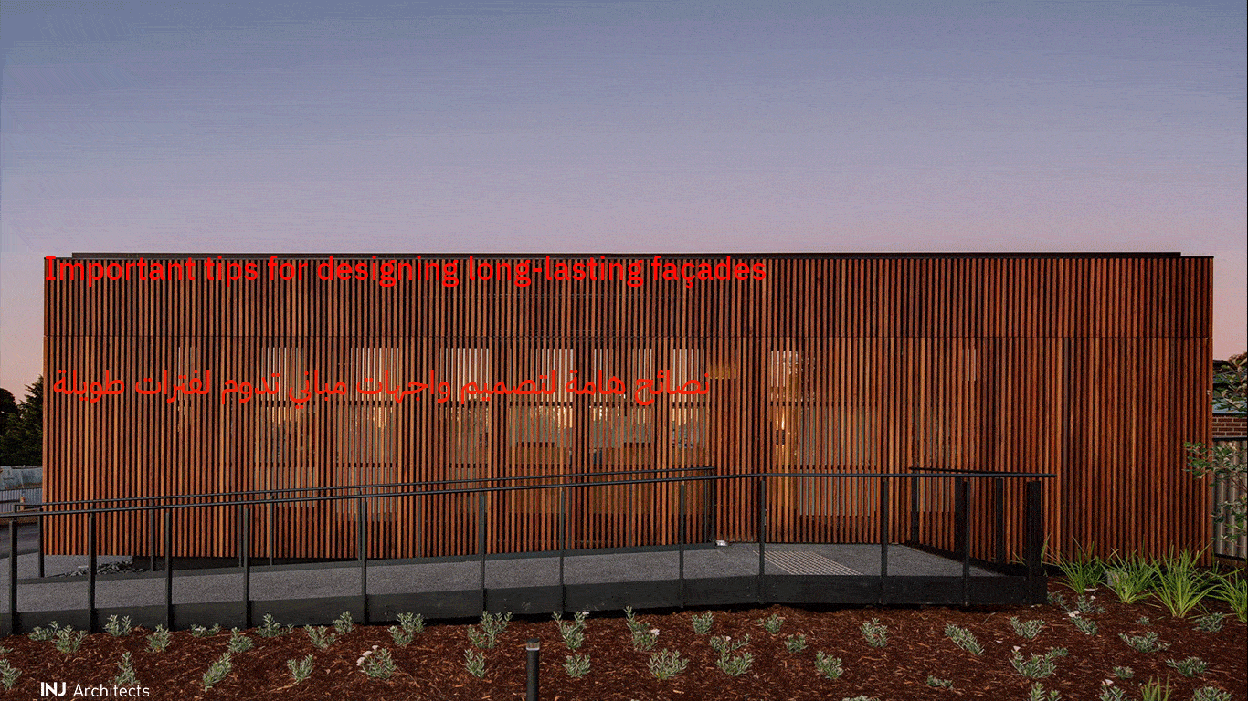 نصائح هامة لتصميم واجهات مباني تدوم لفترات طويلة