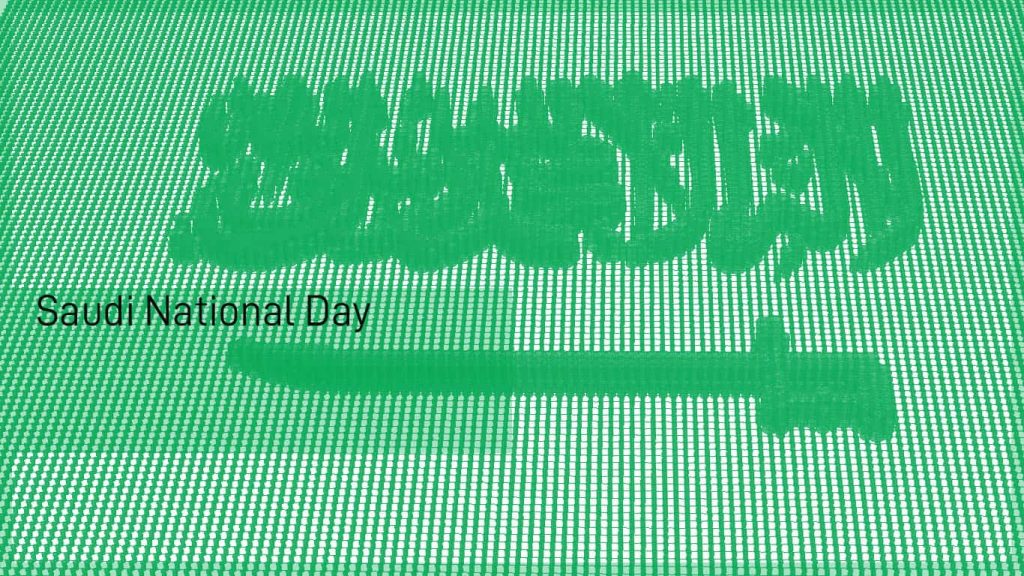Saudi National Day - اليوم الوطني السعودي 2019
