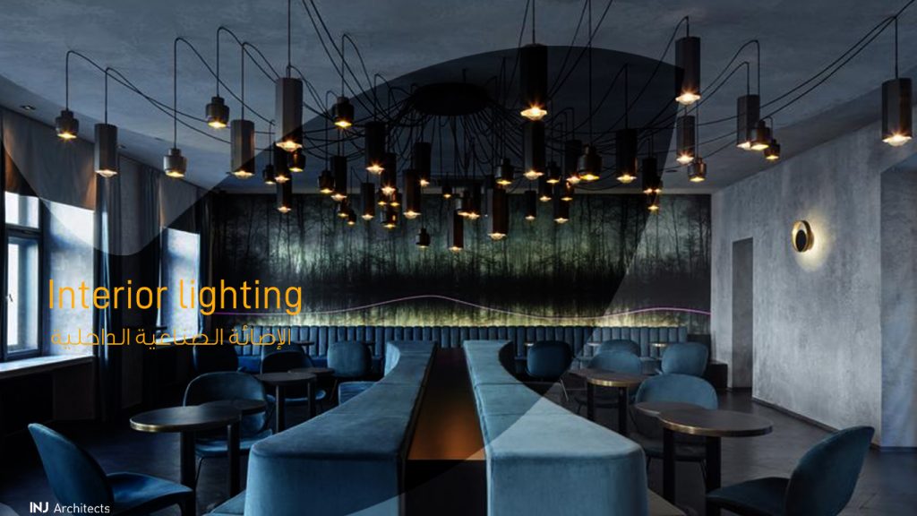 الاضاءة الصناعية الداخلية - Indoor industrial lighting