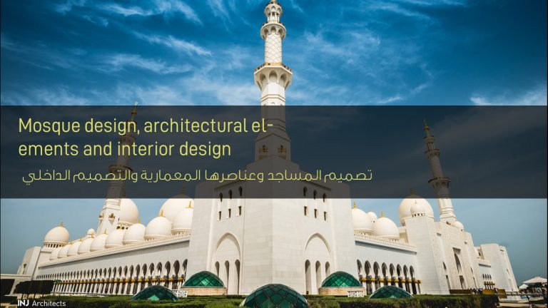 تصميم المساجد