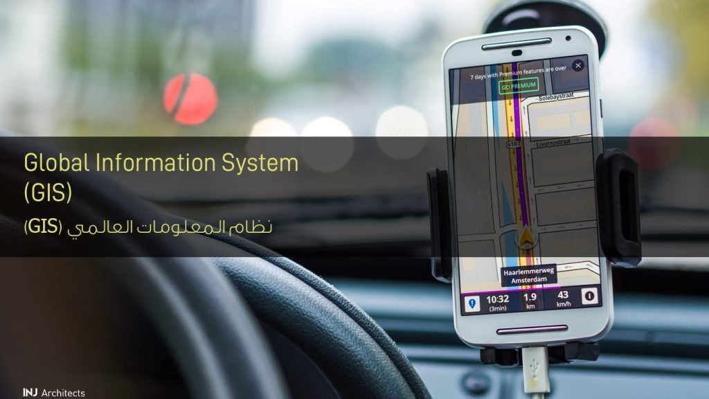 نظام المعلومات العالمي (GIS)