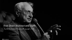 المعماري فرانك غهيري - Architectural Frank Gehry