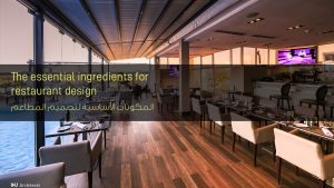 المكونات الأساسية لتصميم المطاعم - The essential ingredients for restaurant design