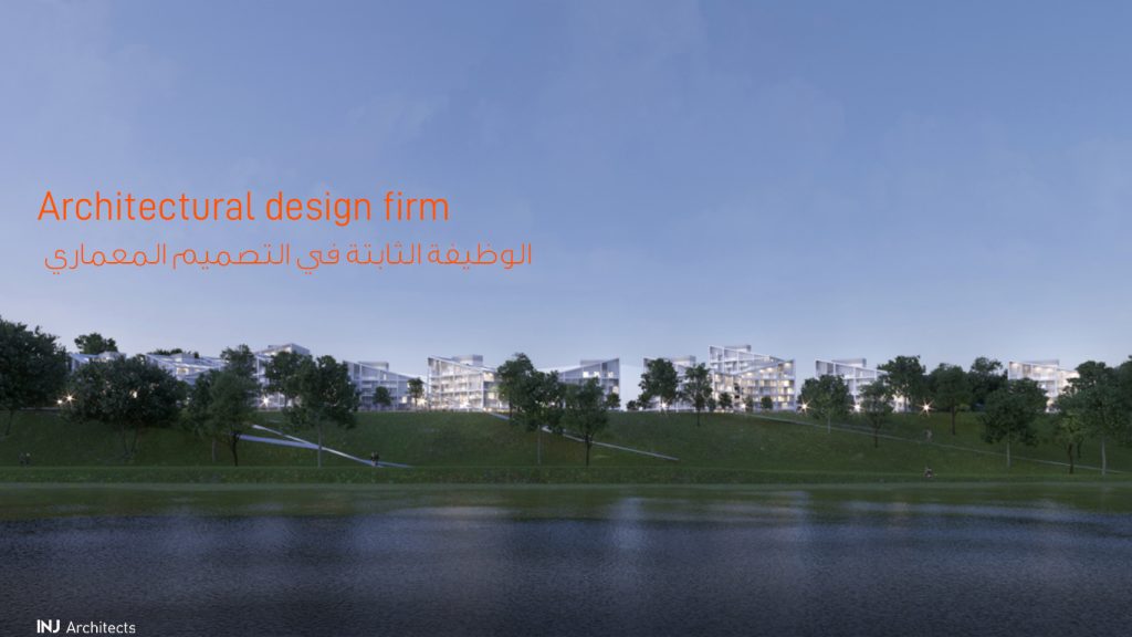الوظيفة الثابتة في التصميم المعماري - Architectural Design Fixed Job: