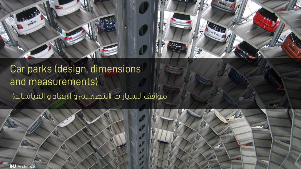 مواقف السيارات - Parking