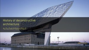 تاريخ العمارة التفكيكية - History of deconstructive architecture