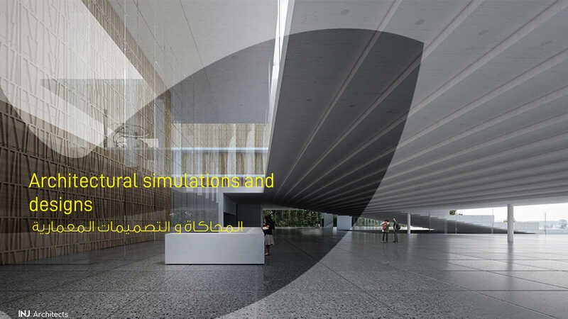 Architectural simulation and design - - المحاكاة والتصميم المعماري