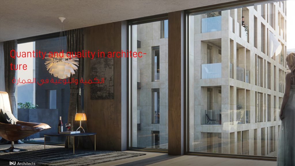 الكمية والنوعية في العمارة Quantity and quality in architecture