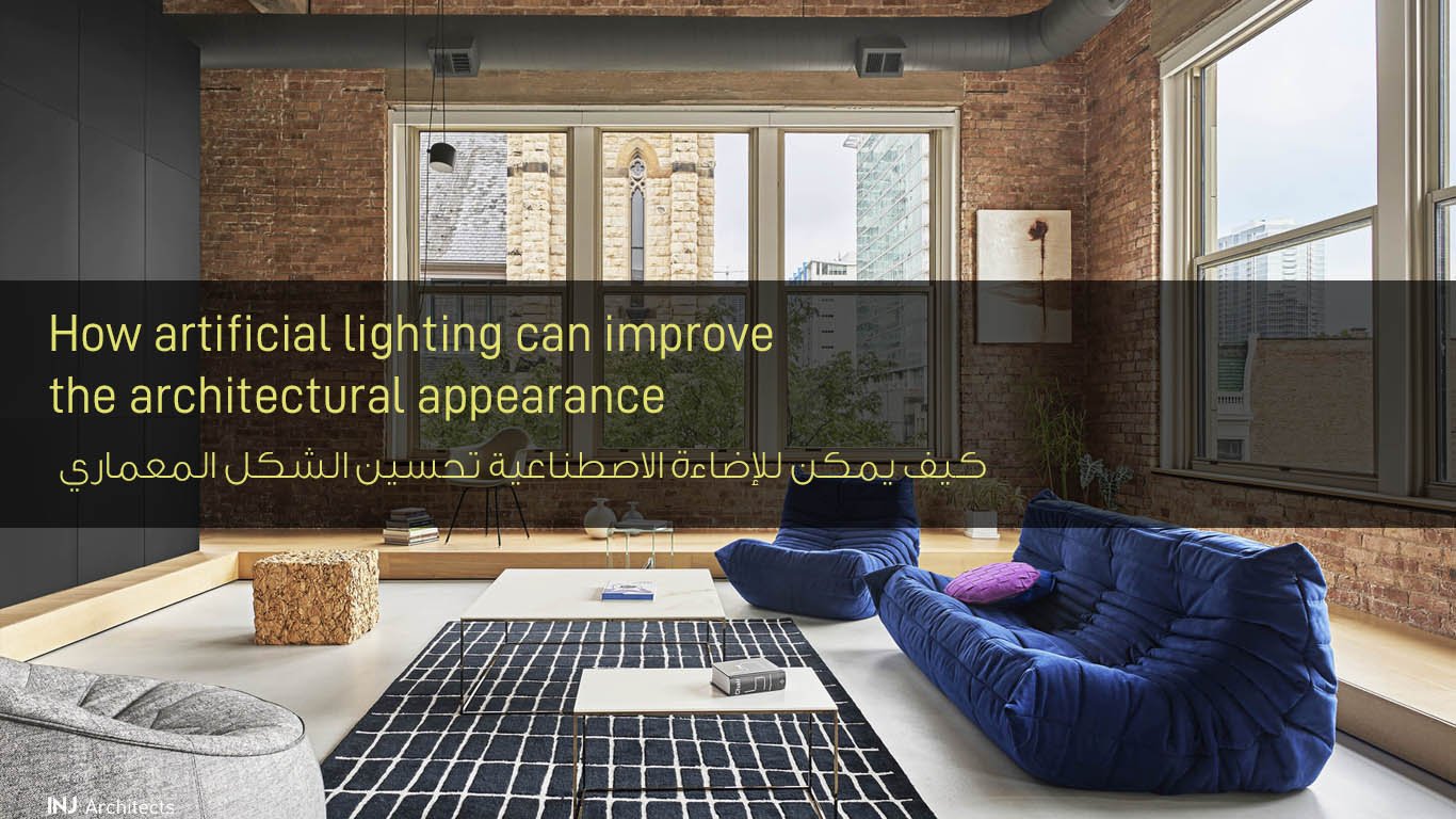 الإضاءة الاصطناعية - Synthetic lighting