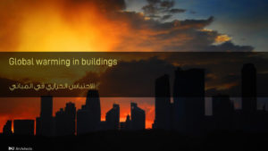 الاحتباس الحراري في المباني - Global warming in buildings