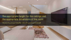 الارتفاع المناسب للأسقف والأبعاد المناسبة للغرفة - The appropriate height for the ceilings and the appropriate dimensions of the room