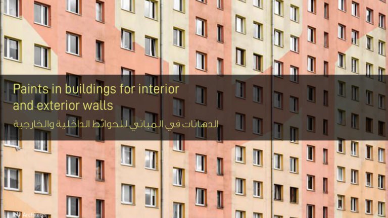 الدهانات في المباني و الوان دهانات حوائط جذابة للحوائط الداخلية والخارجية