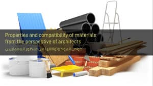 خواص مواد البناء وتوافقها من منظور المعماريين - Building materials properties and compatibility from the perspective of architects