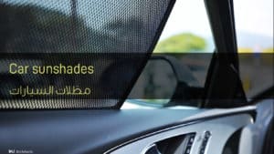 مظلات السيارات أهميتها وأنواعها - Car umbrellas their importance and types