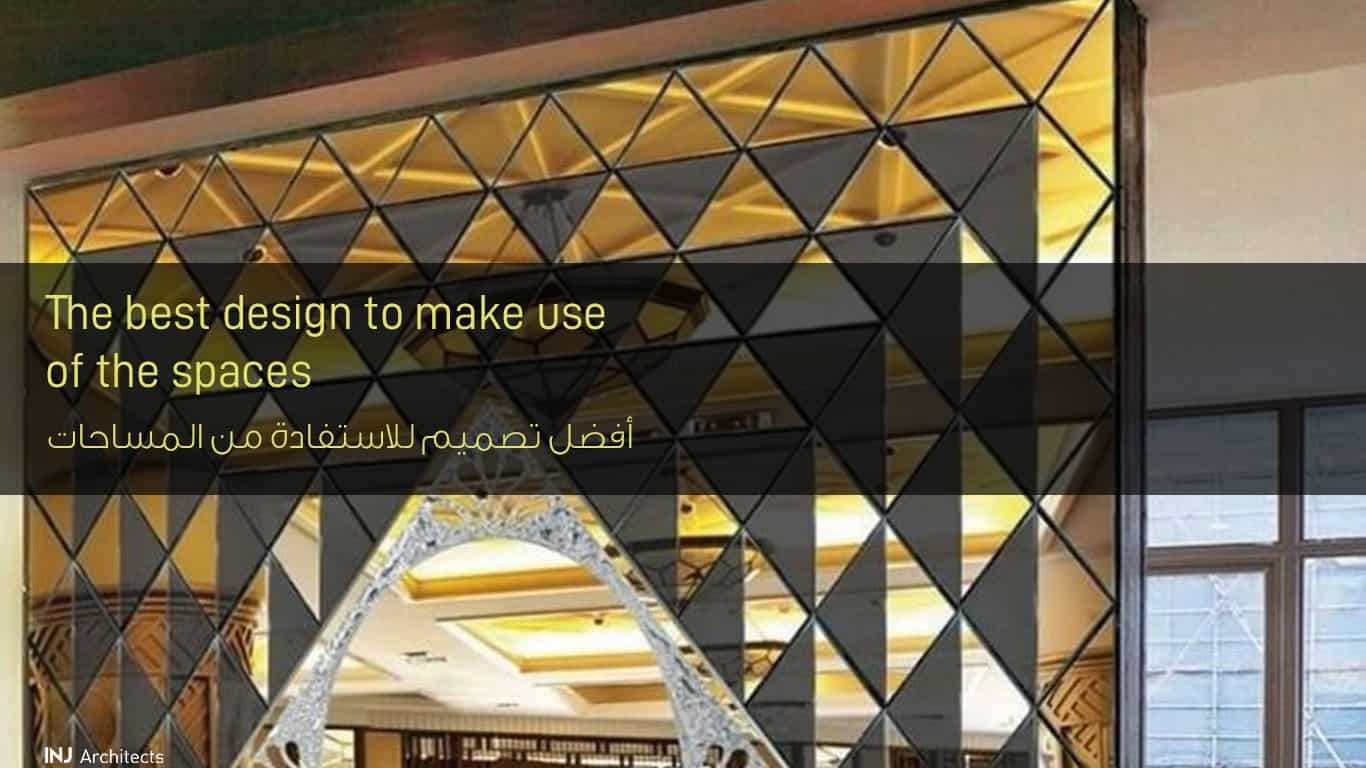 أفضل تصميم من أجل الاستفادة القصوى من مساحة البناء - The best design in order to make the most of the construction space