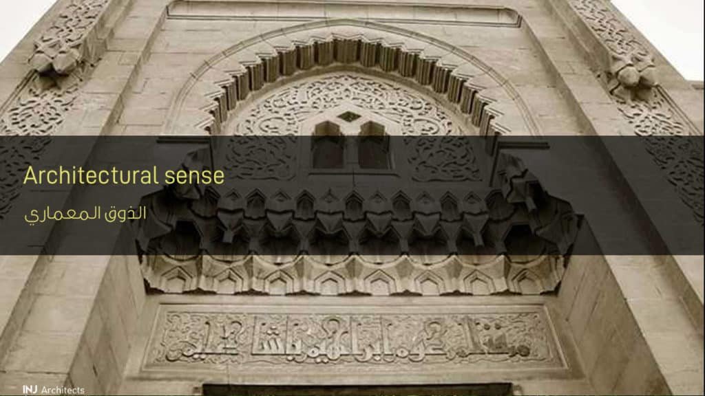 الذوق المعماري مع أمثلة عليه - Architectural flair with examples