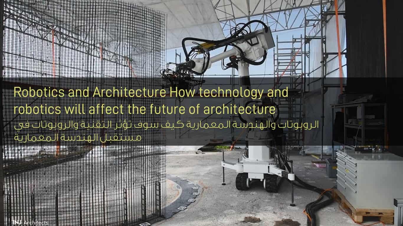 الروبوتات في العمارة - Robots in architecture