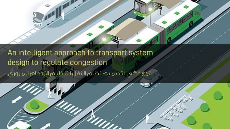 نهج ذكي لتصميم نظام النقل لتنظيم الازدحام المروري