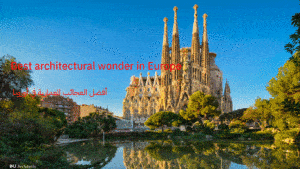 أفضل العجائب المعمارية في أوروبا
