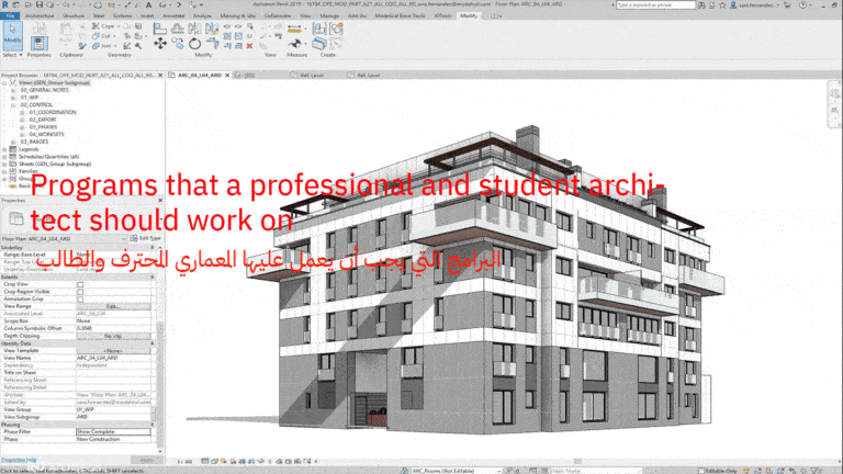 Programs that a professional and student architect should work on