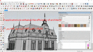 9 تطبيقات لتعزيز كفاءة المهندسين المعماريين