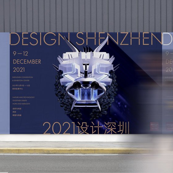 Design Shenzhen, 9-12 Dec 2021