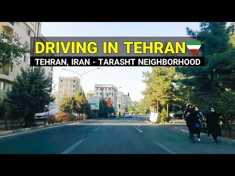 طهران ، إيران 🇮🇷 – الاستفادة من مدينة طهران |  طرشت / رانندگی در طرشت تهران