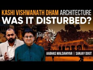 هيكل Kashi Vishwanath Dham – أصبح بمجرد أن يتوتر؟  |  Aabhas Maldahiyar و Sanjay Dixit